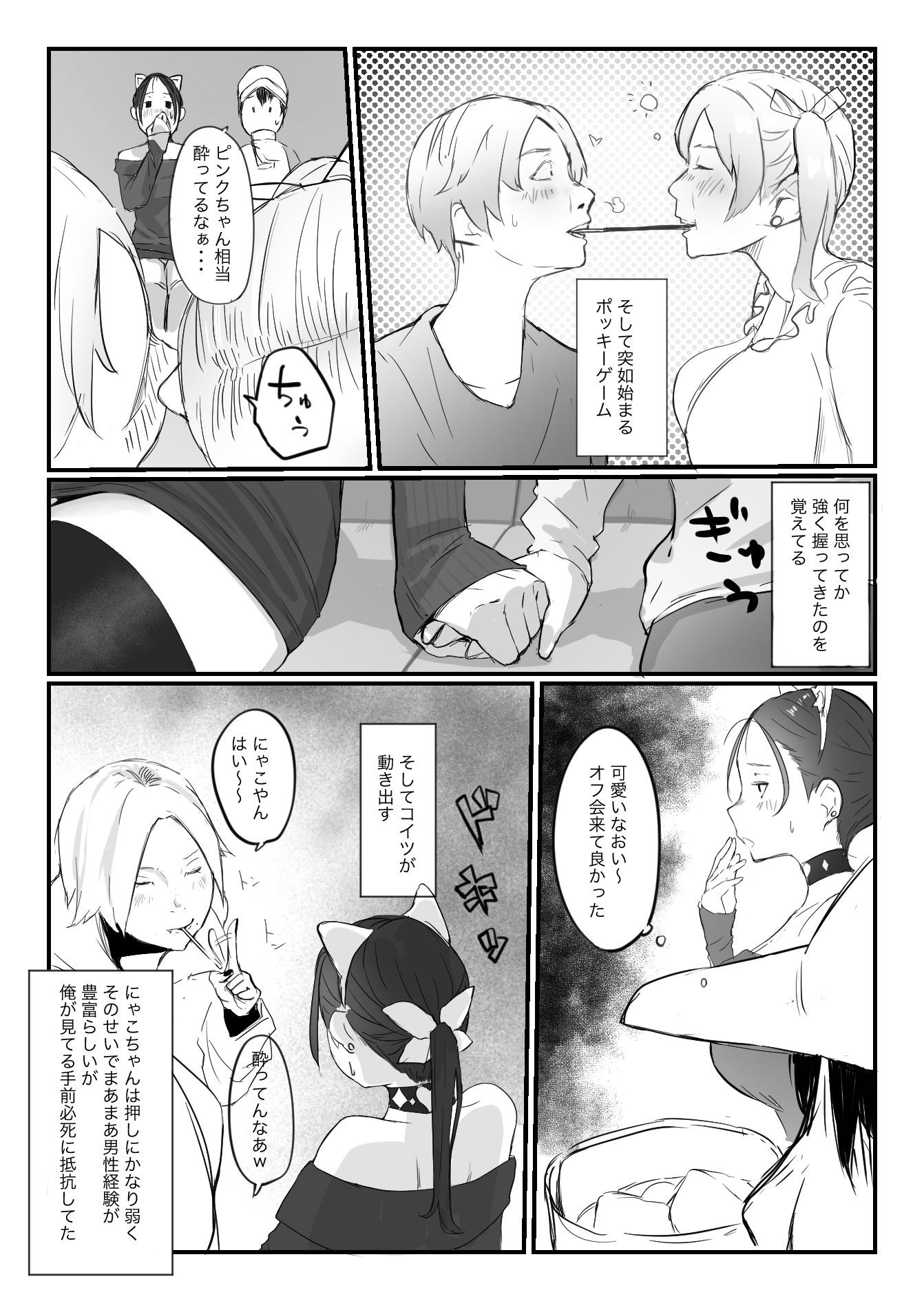 試し読み 6