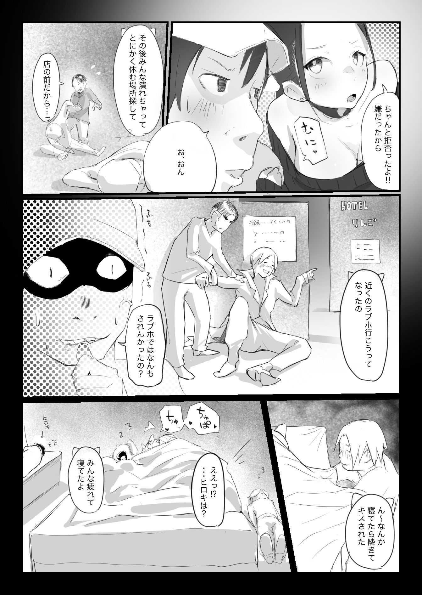 試し読み 9
