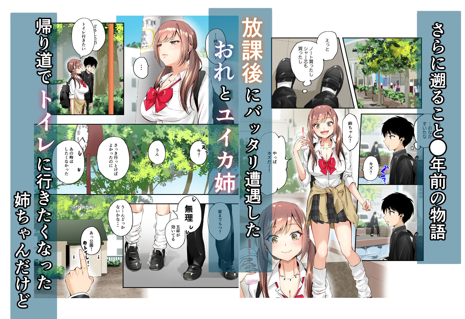 試し読み 6