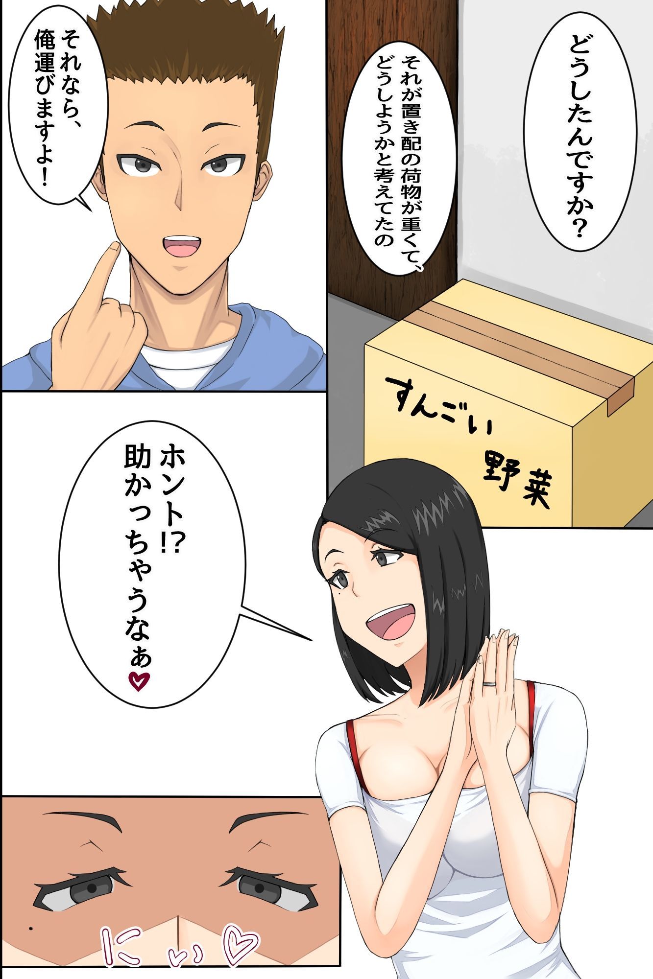 試し読み 6