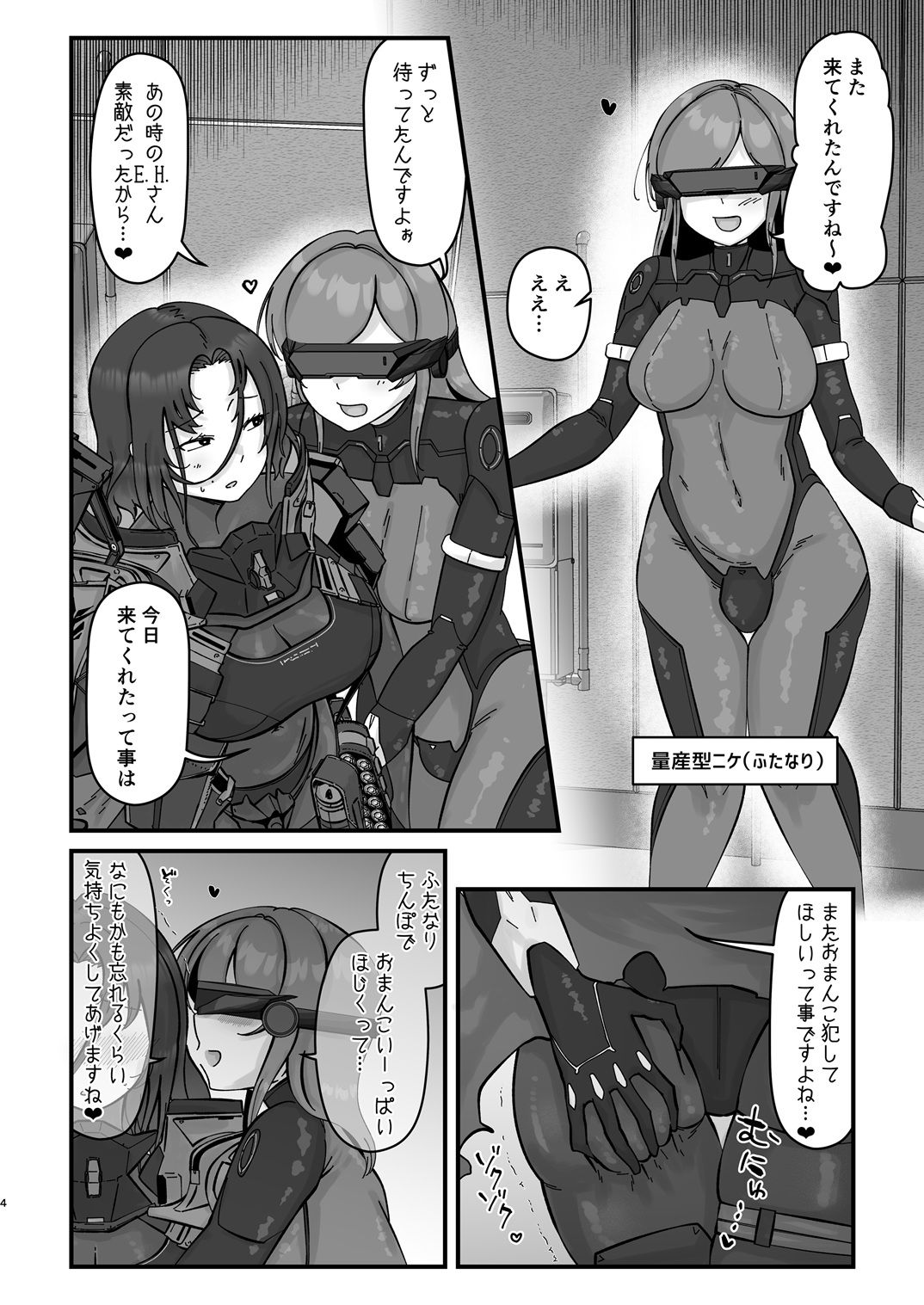 試し読み 2