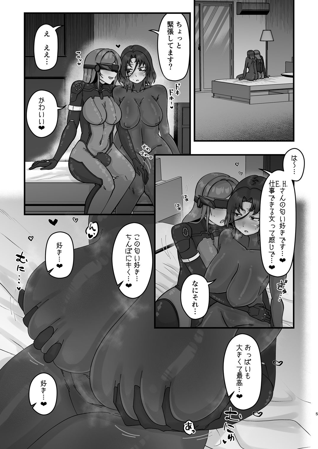 試し読み 3