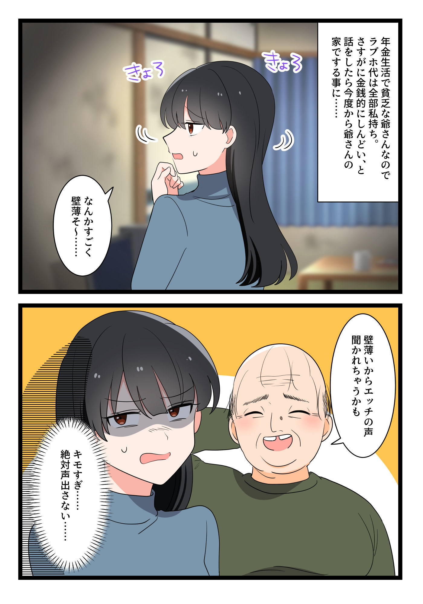 試し読み 1
