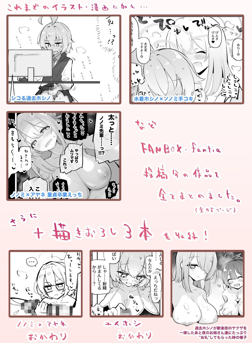 試し読み 7