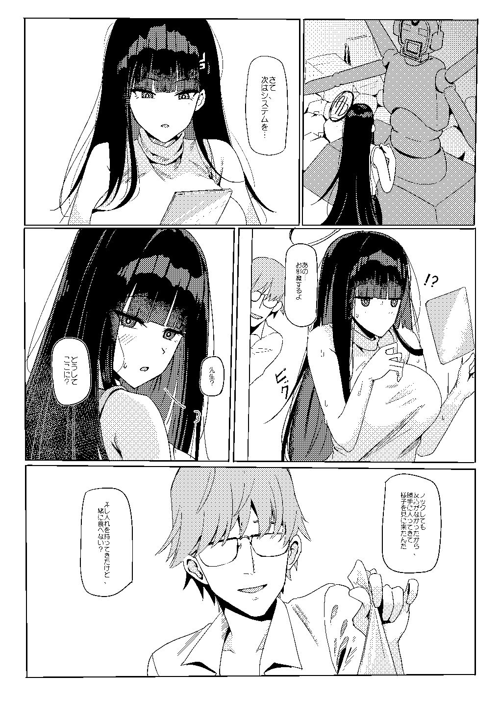 試し読み 2