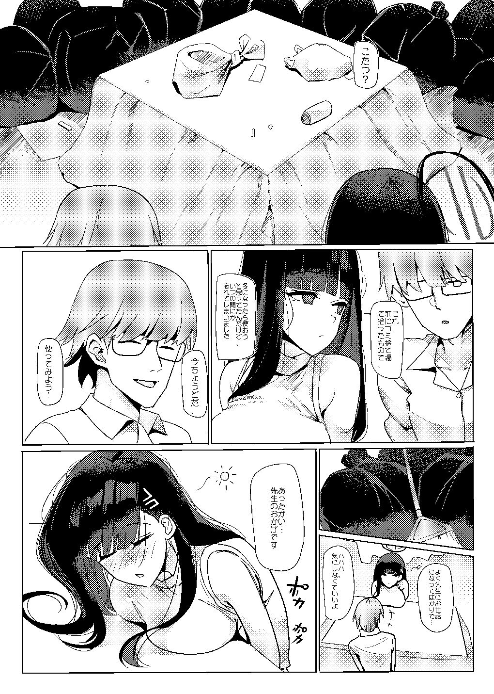 試し読み 4