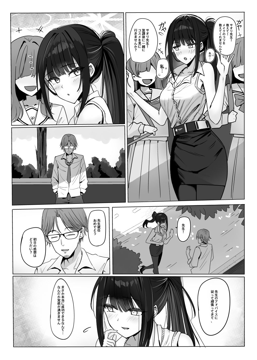 試し読み 2