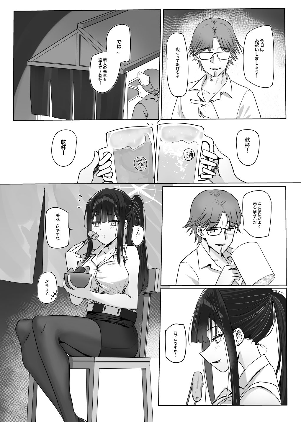 試し読み 3