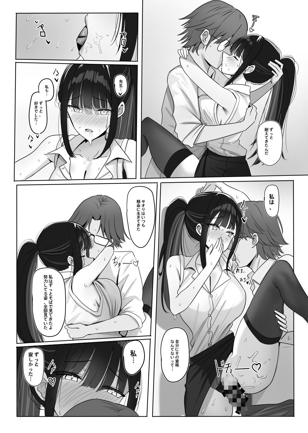 試し読み 7