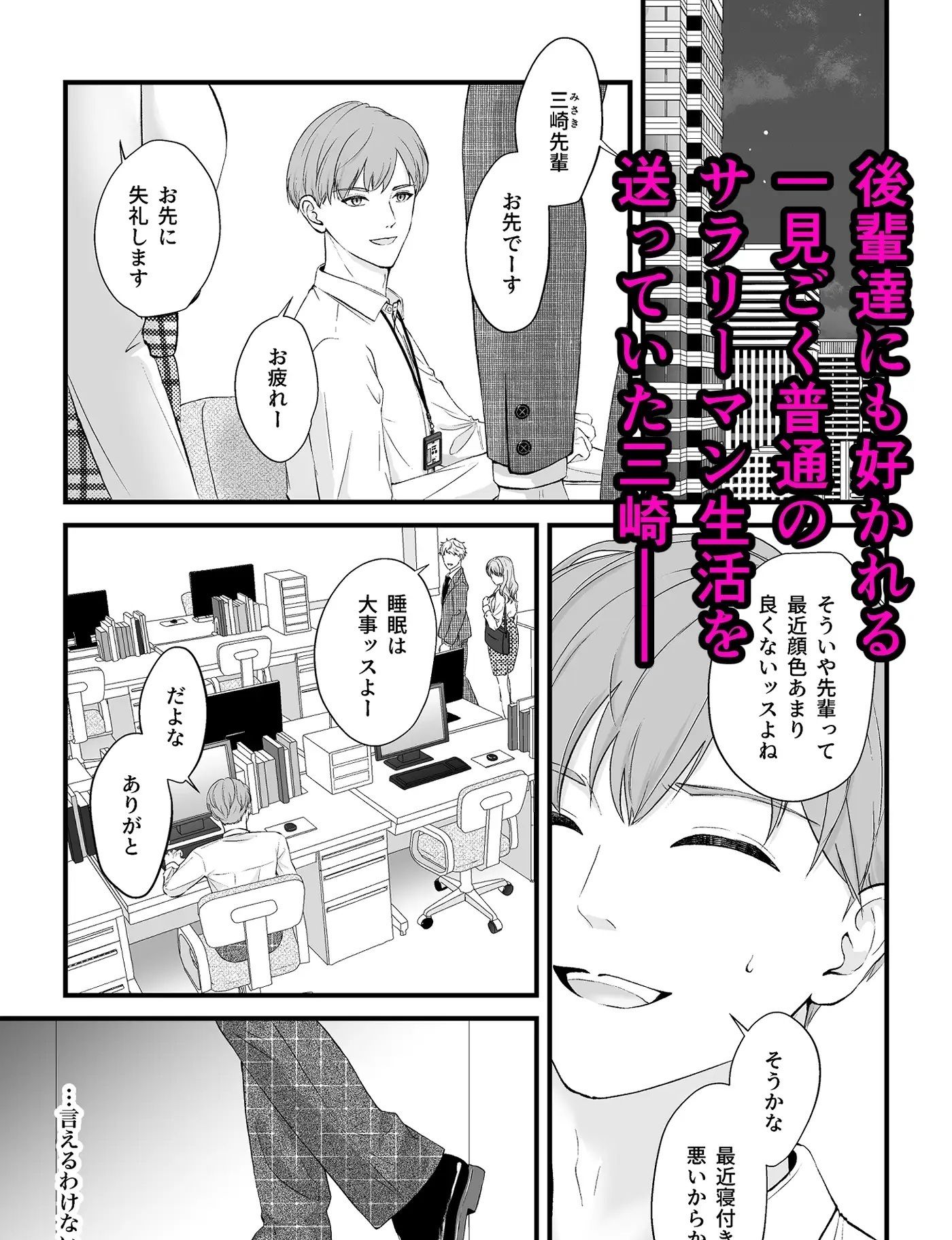 試し読み 1