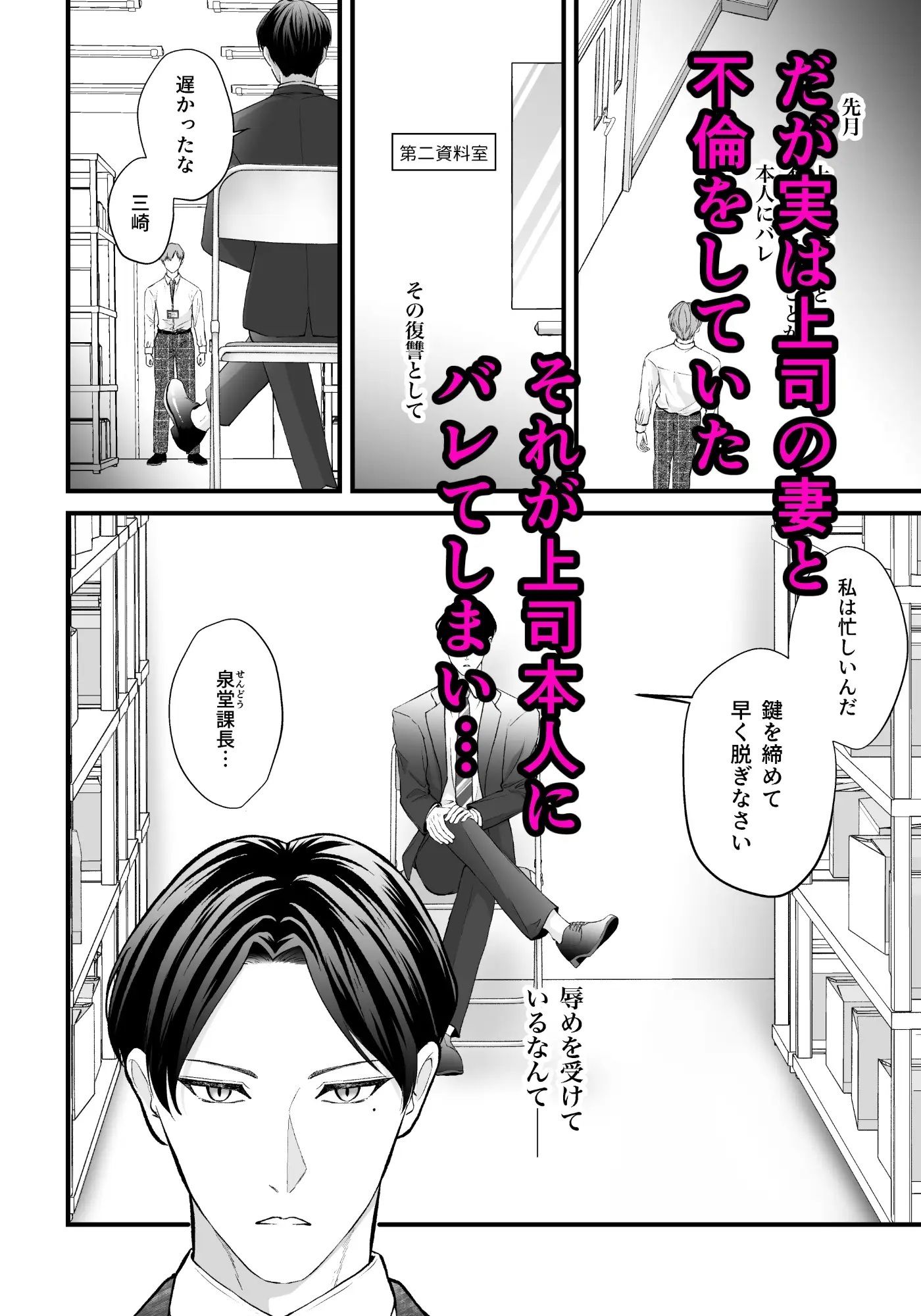 試し読み 2