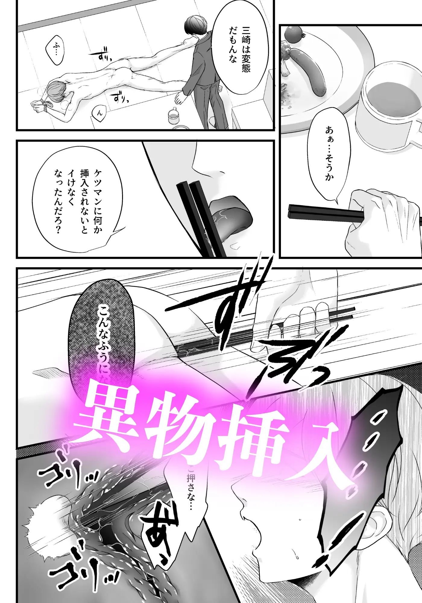 試し読み 4