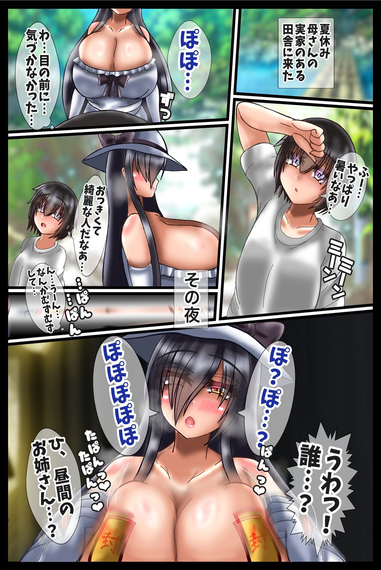 試し読み 4
