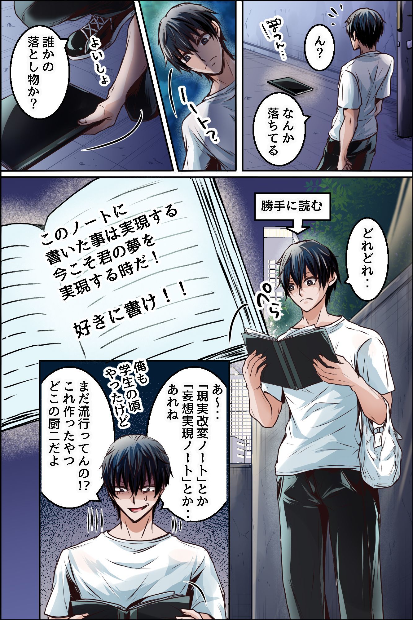 試し読み 5