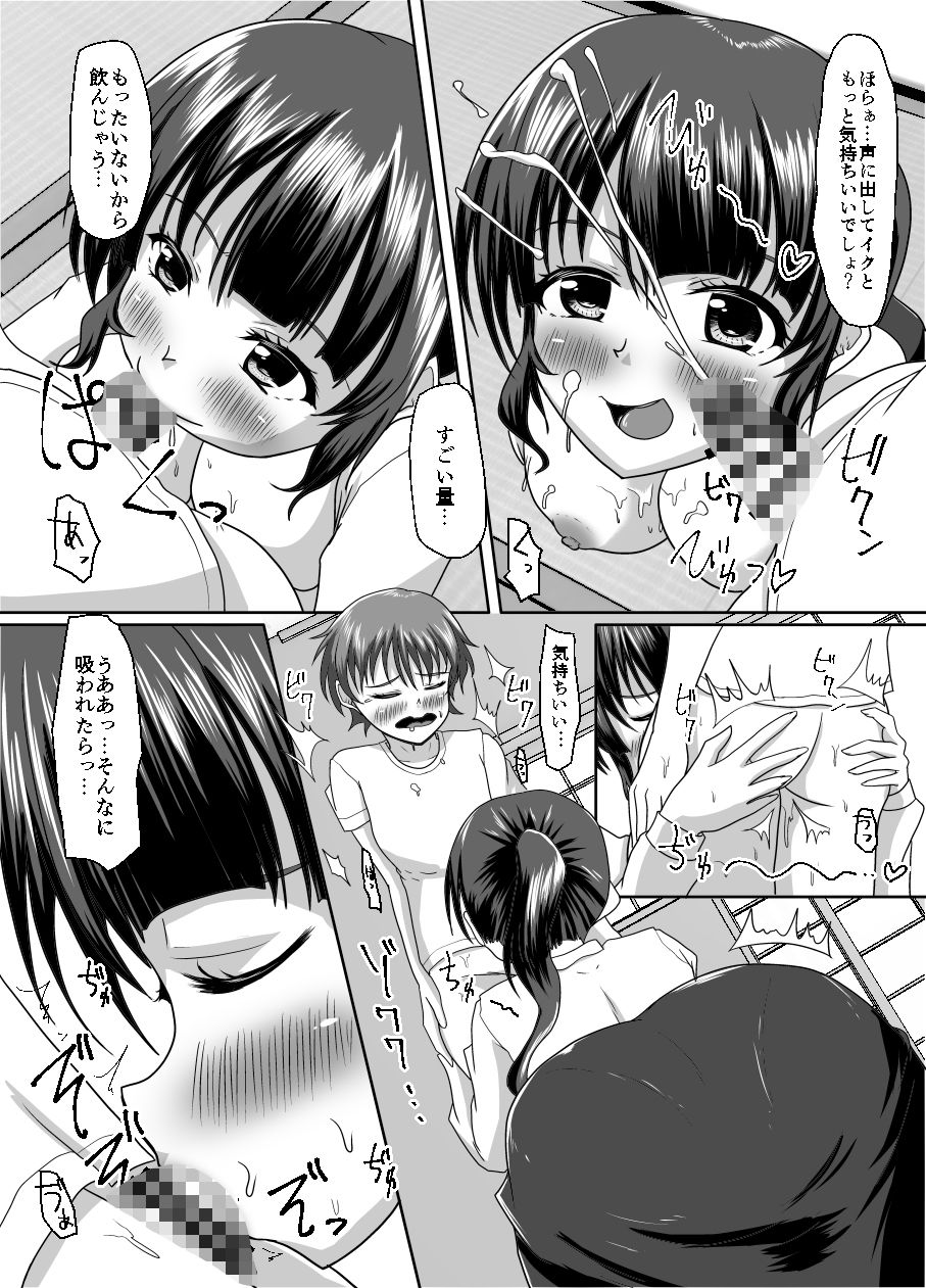 試し読み 7
