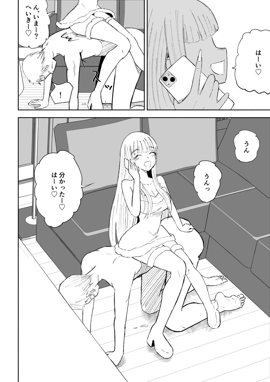 試し読み 9
