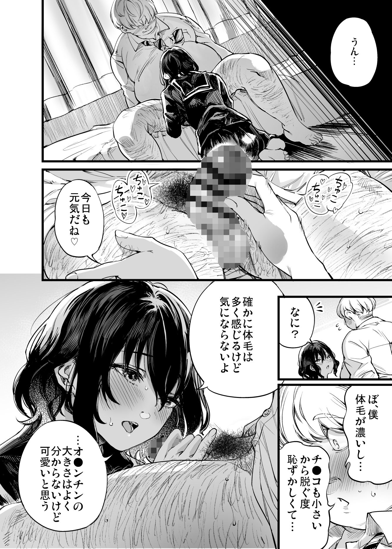 試し読み 3