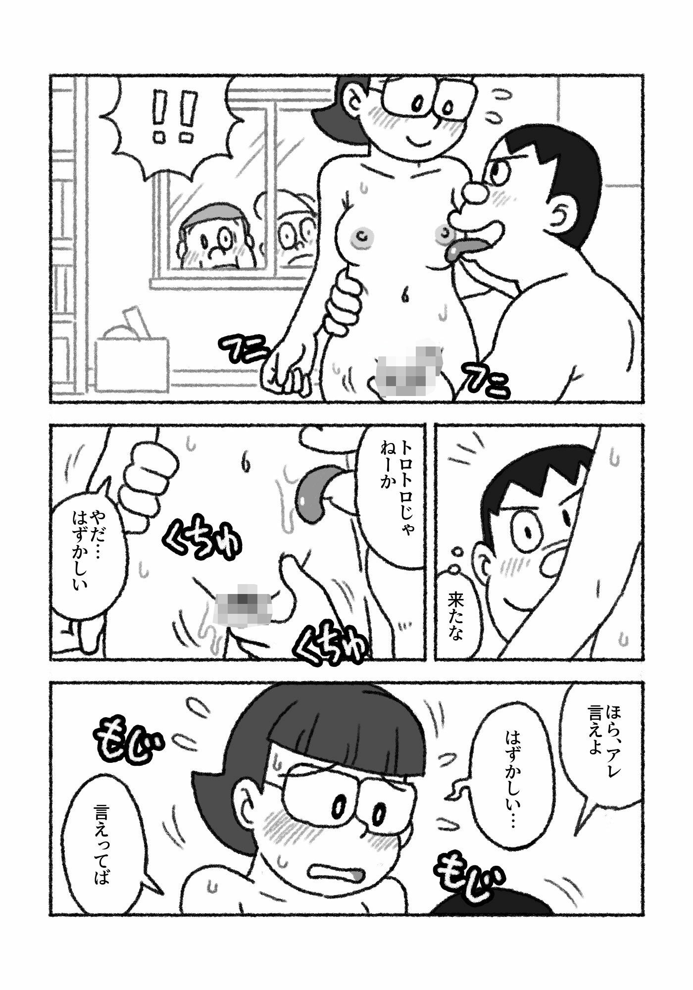 試し読み 5