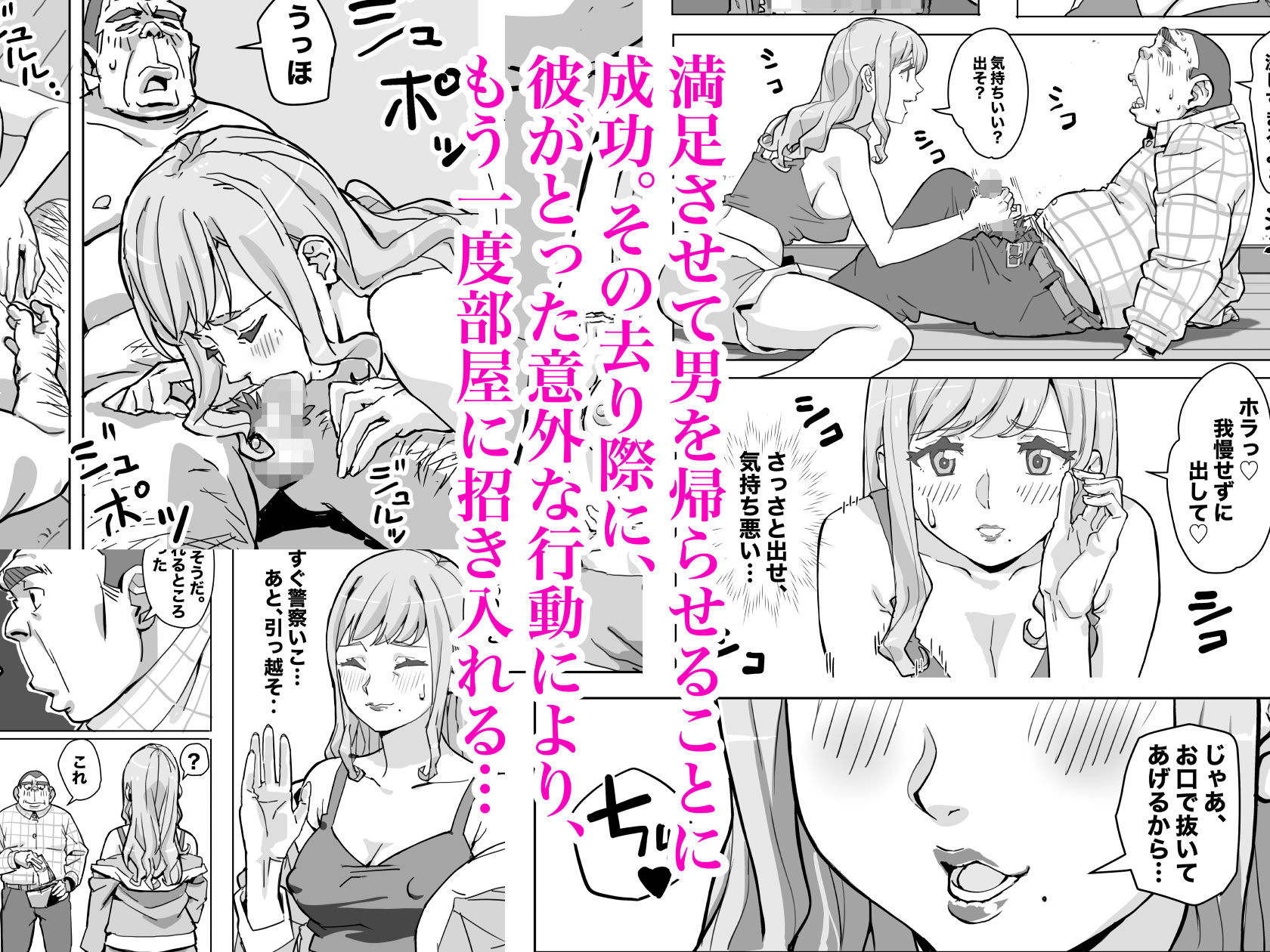 試し読み 6