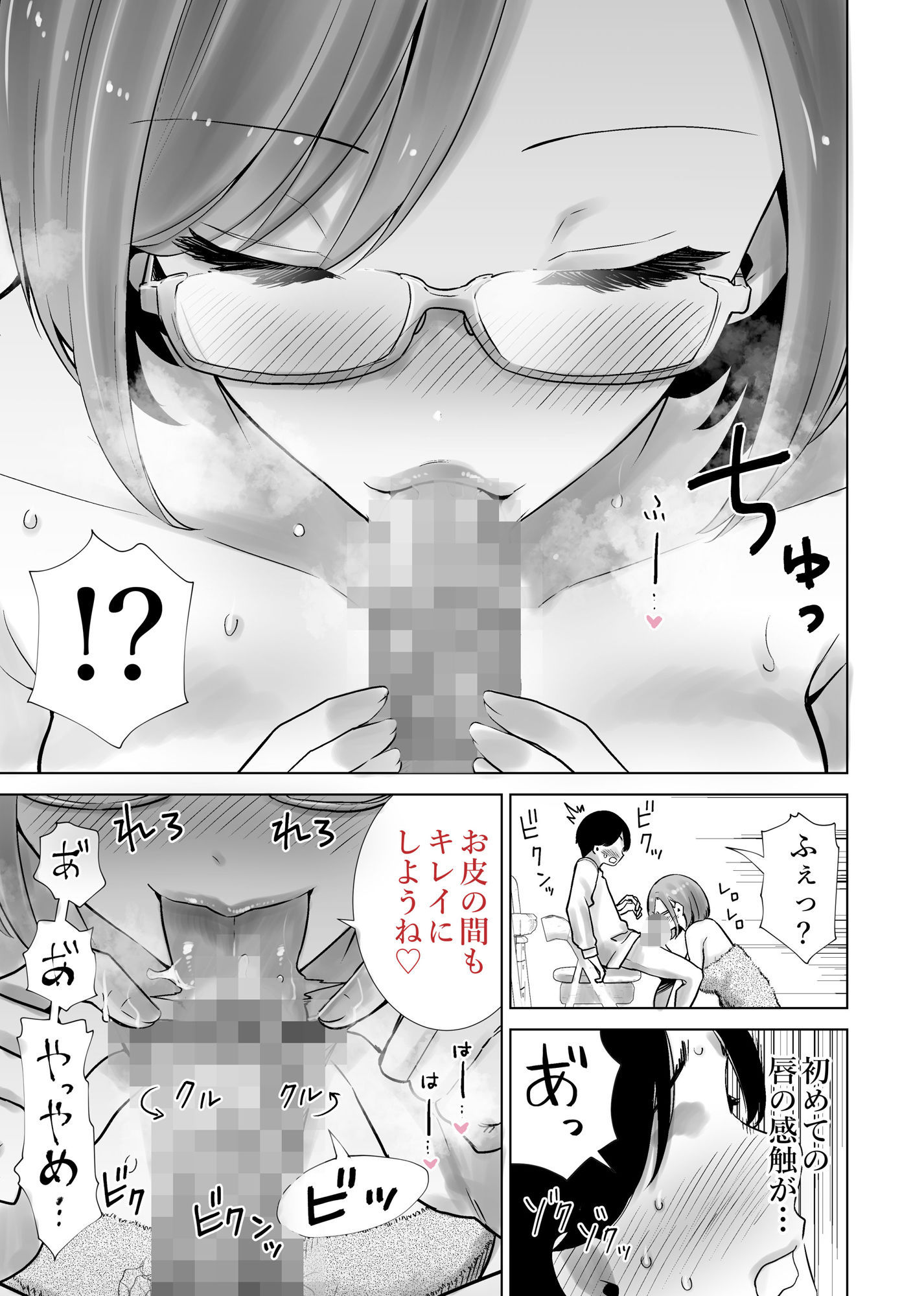 試し読み 9