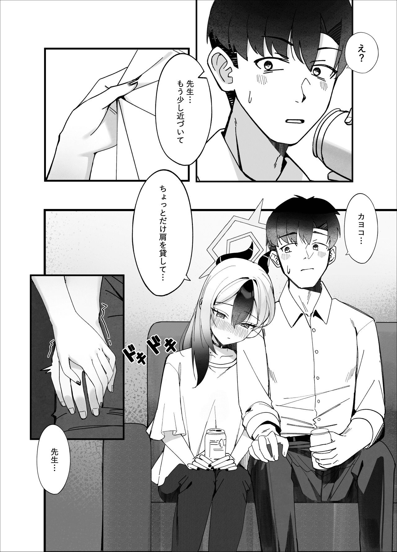 試し読み 7
