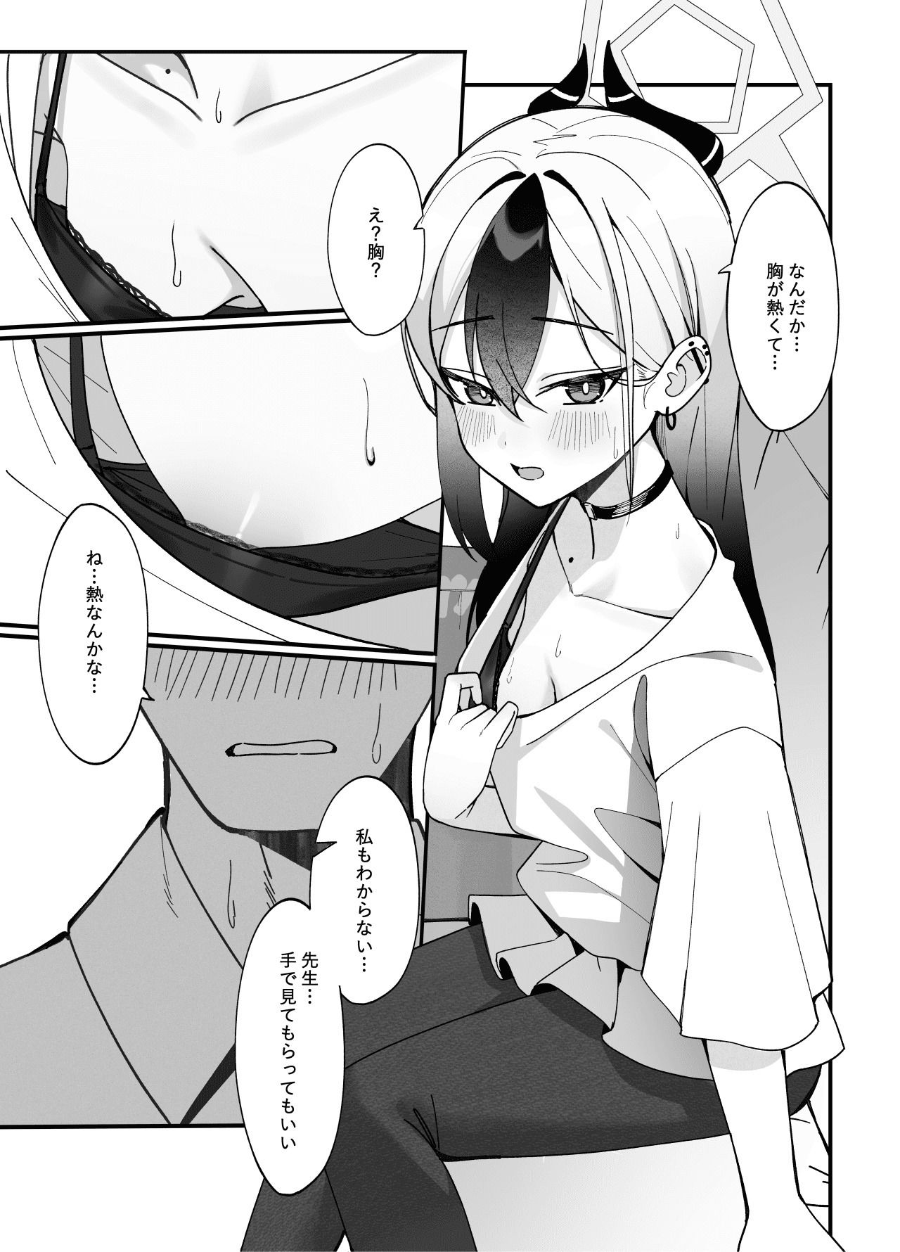 試し読み 9