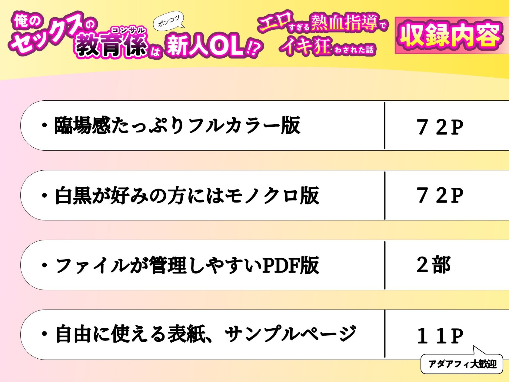 試し読み 9