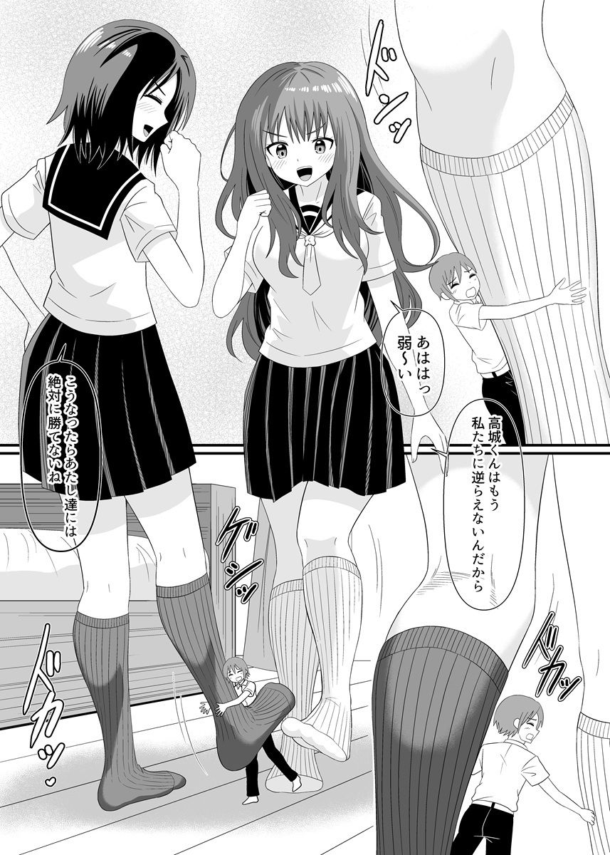 試し読み 4