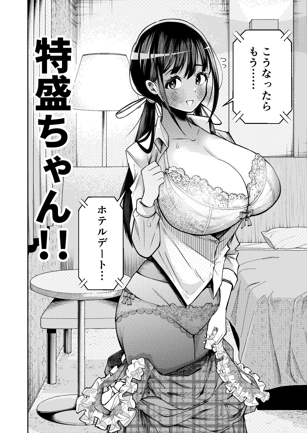 試し読み 7