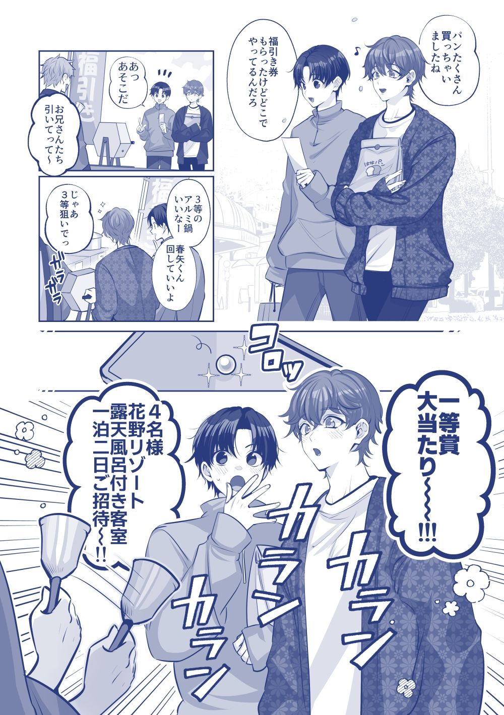 試し読み 3
