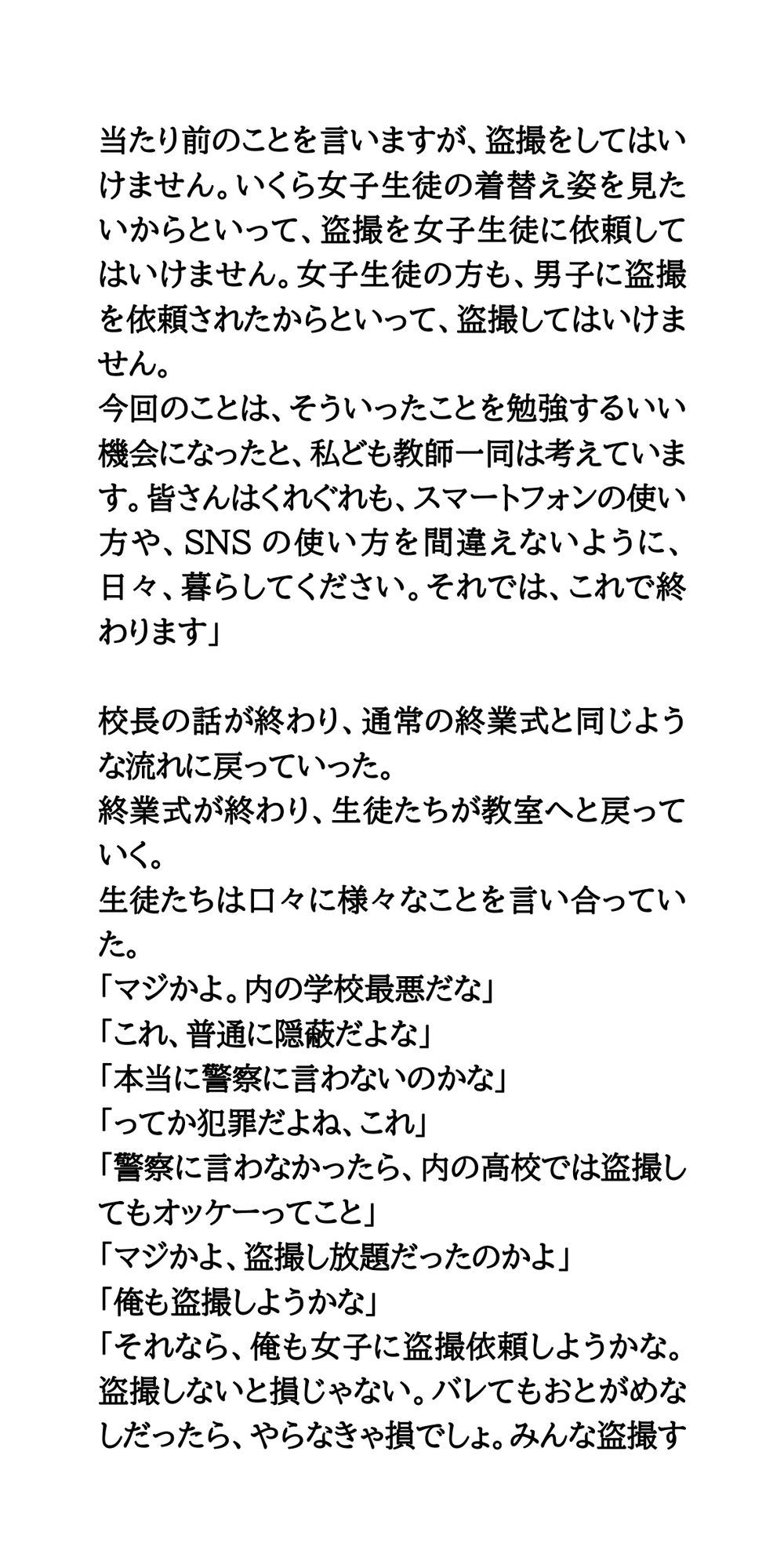 試し読み 2