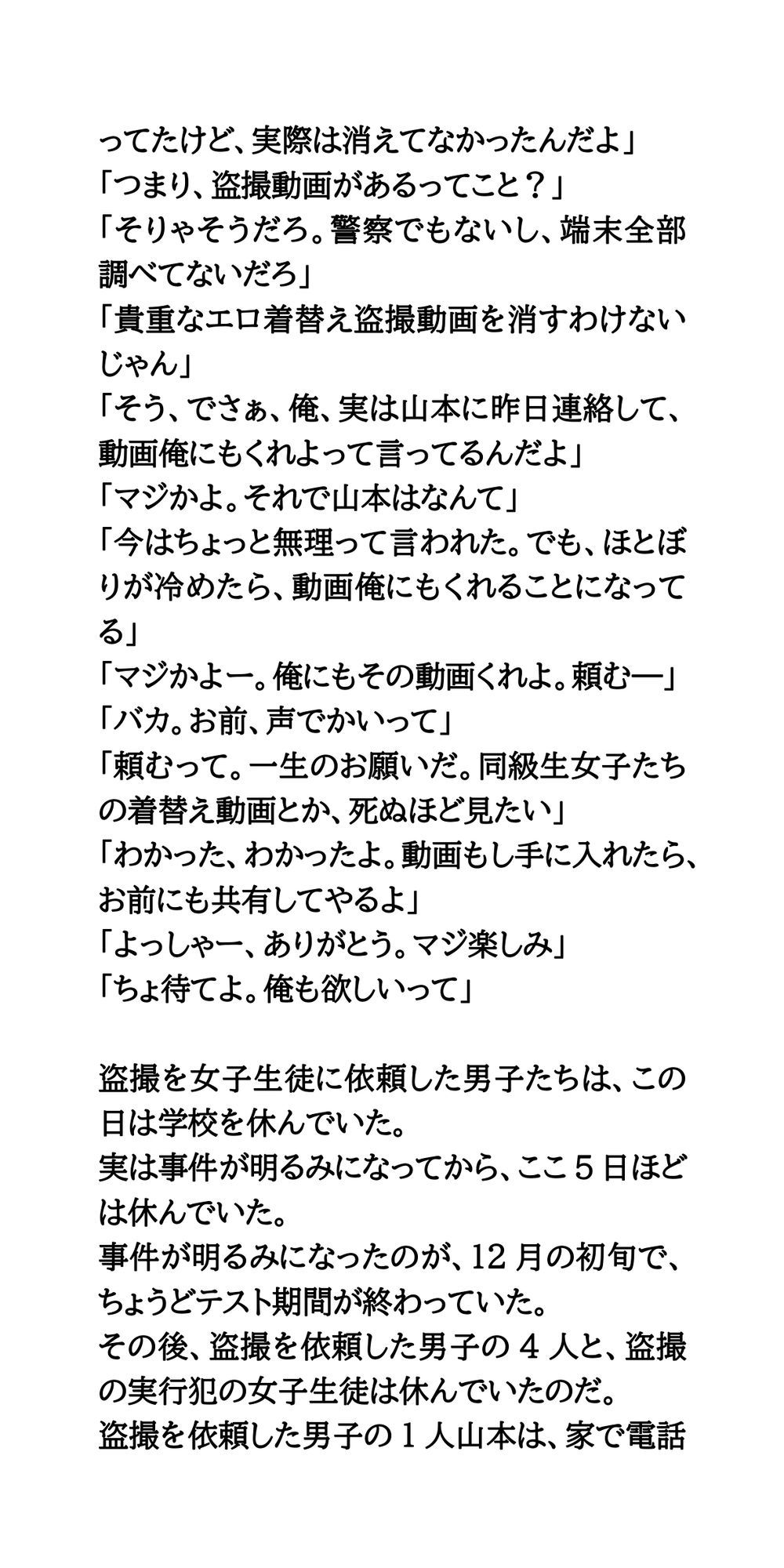 試し読み 4