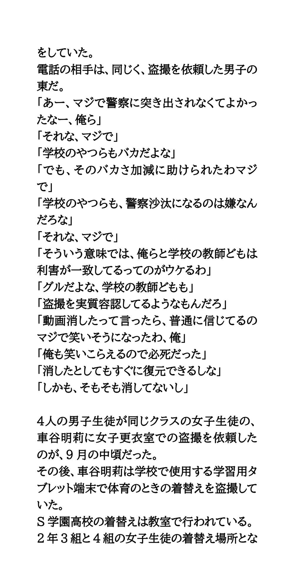 試し読み 5