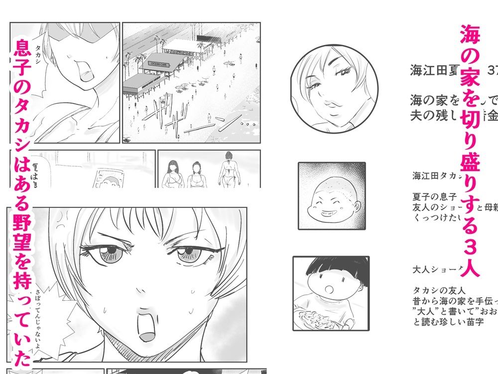 試し読み 1
