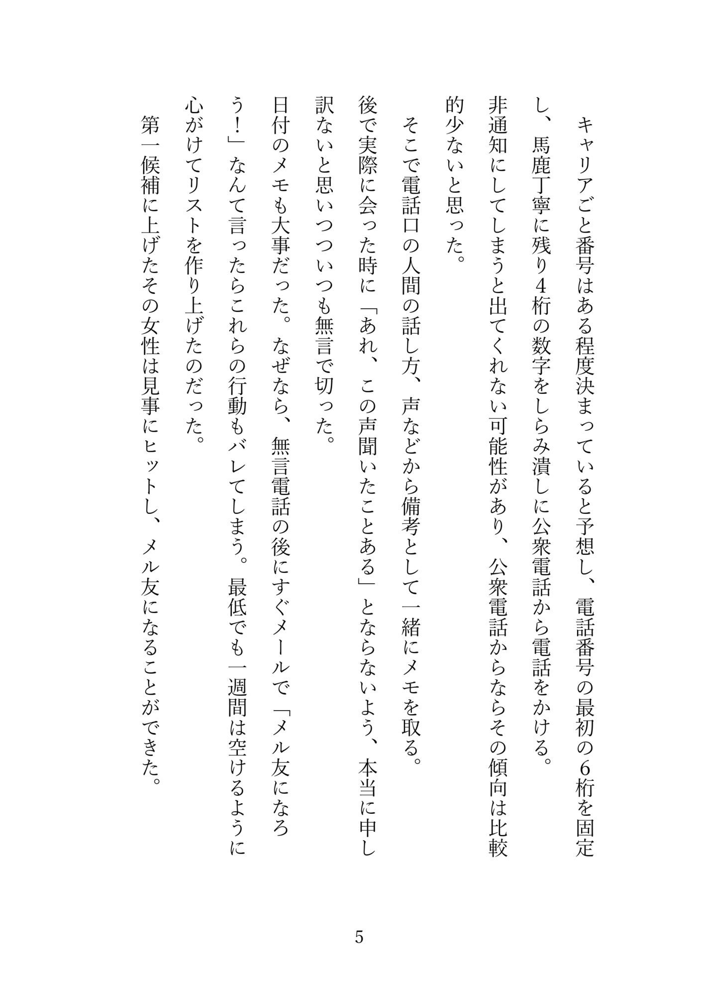 試し読み 6