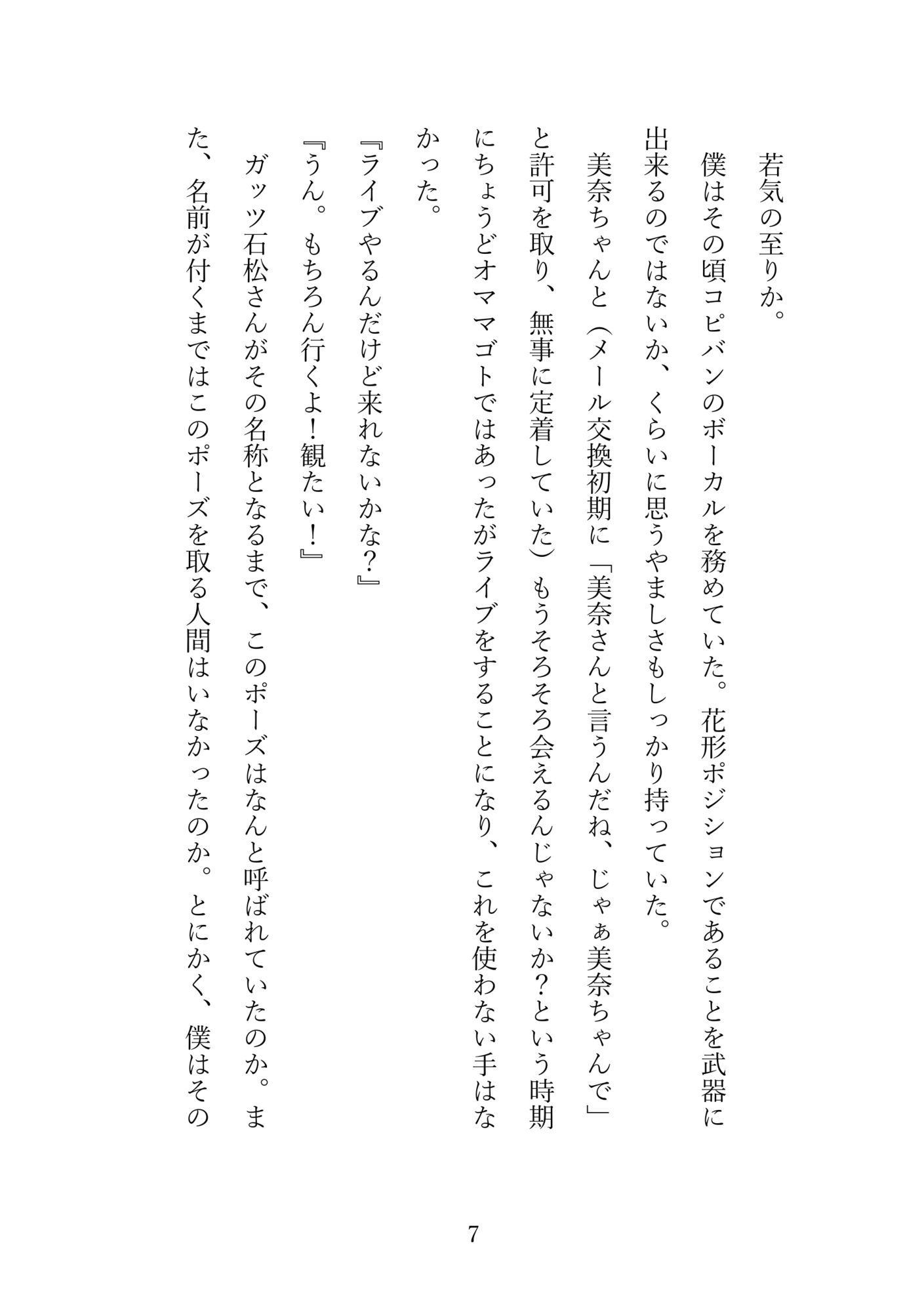 試し読み 8