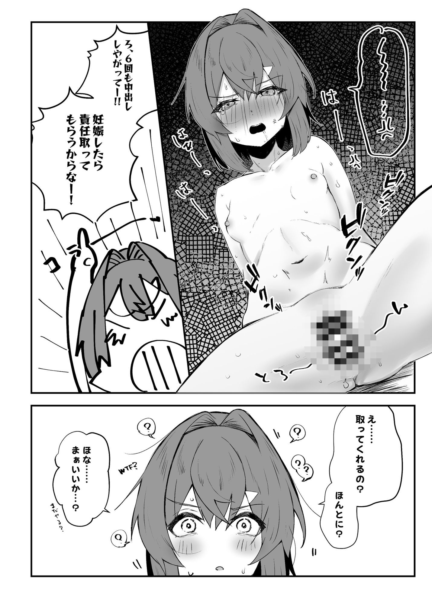 試し読み 8