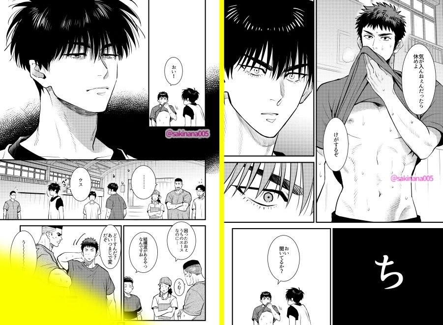 試し読み 9