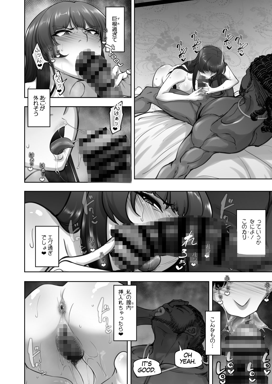 試し読み 9