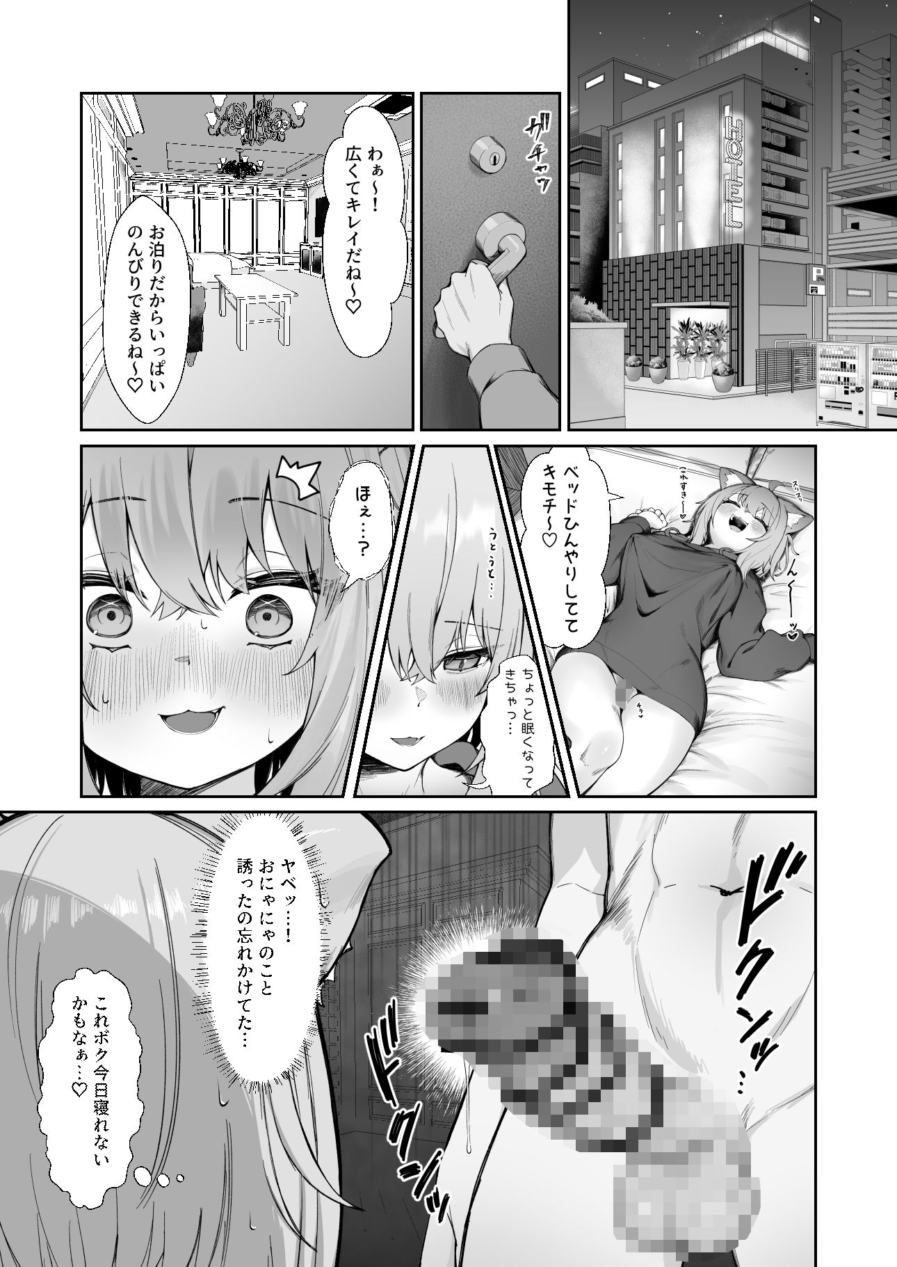 試し読み 5