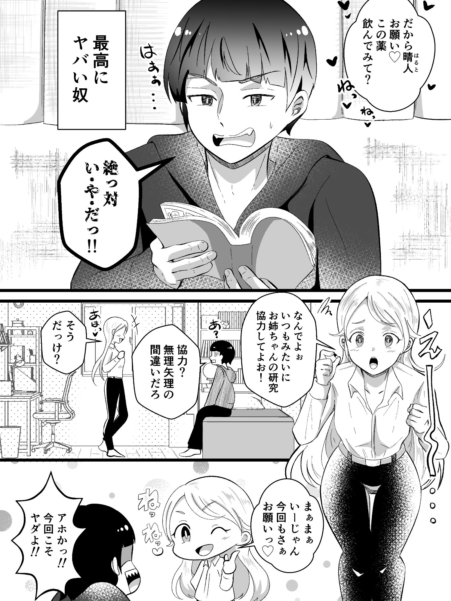 試し読み 7