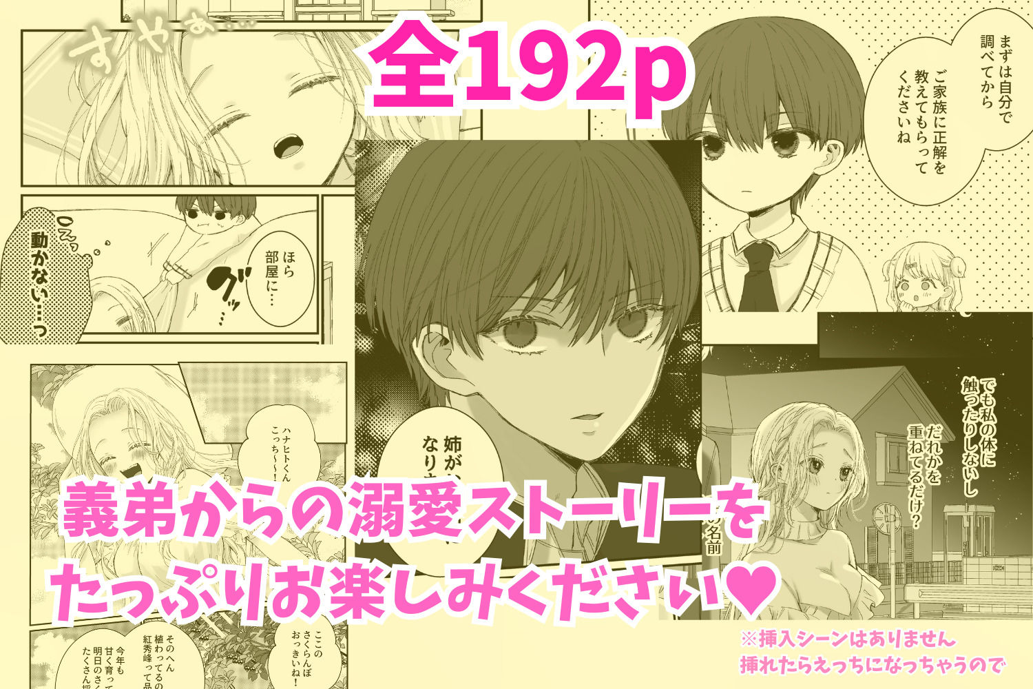 試し読み 10