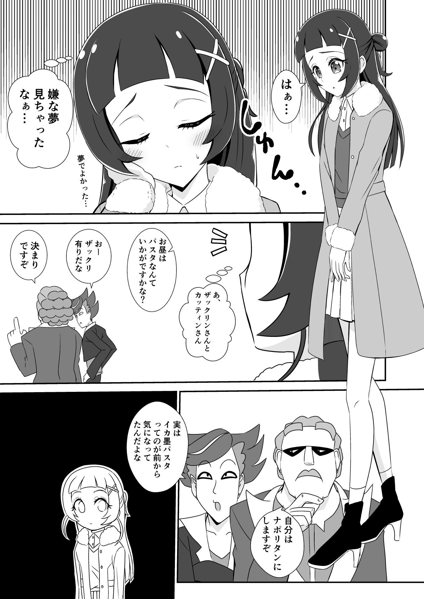 試し読み 4