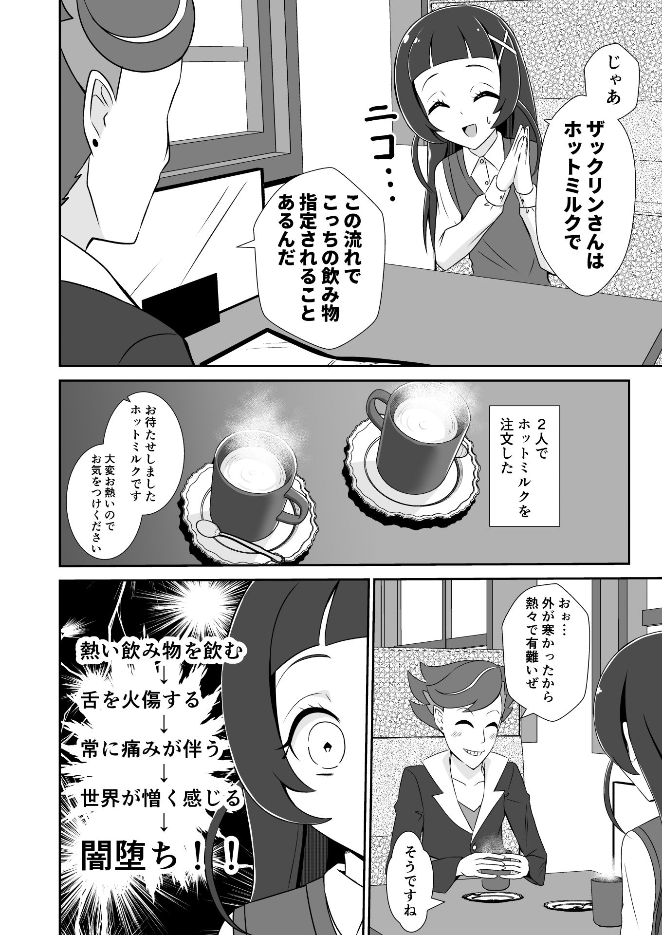試し読み 7