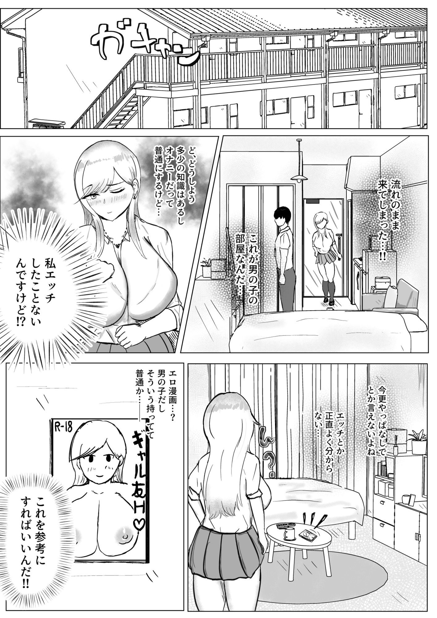 試し読み 2
