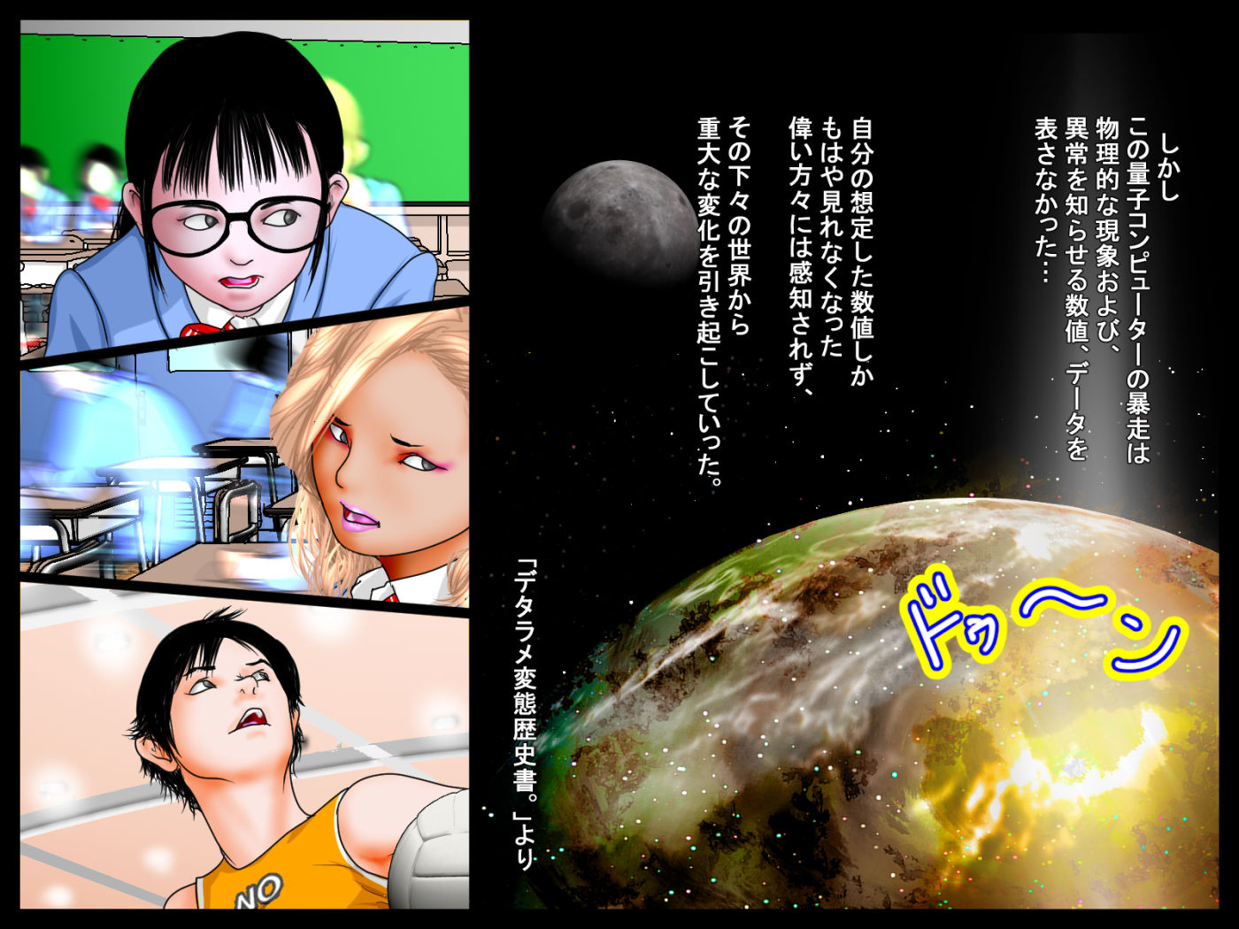 試し読み 2