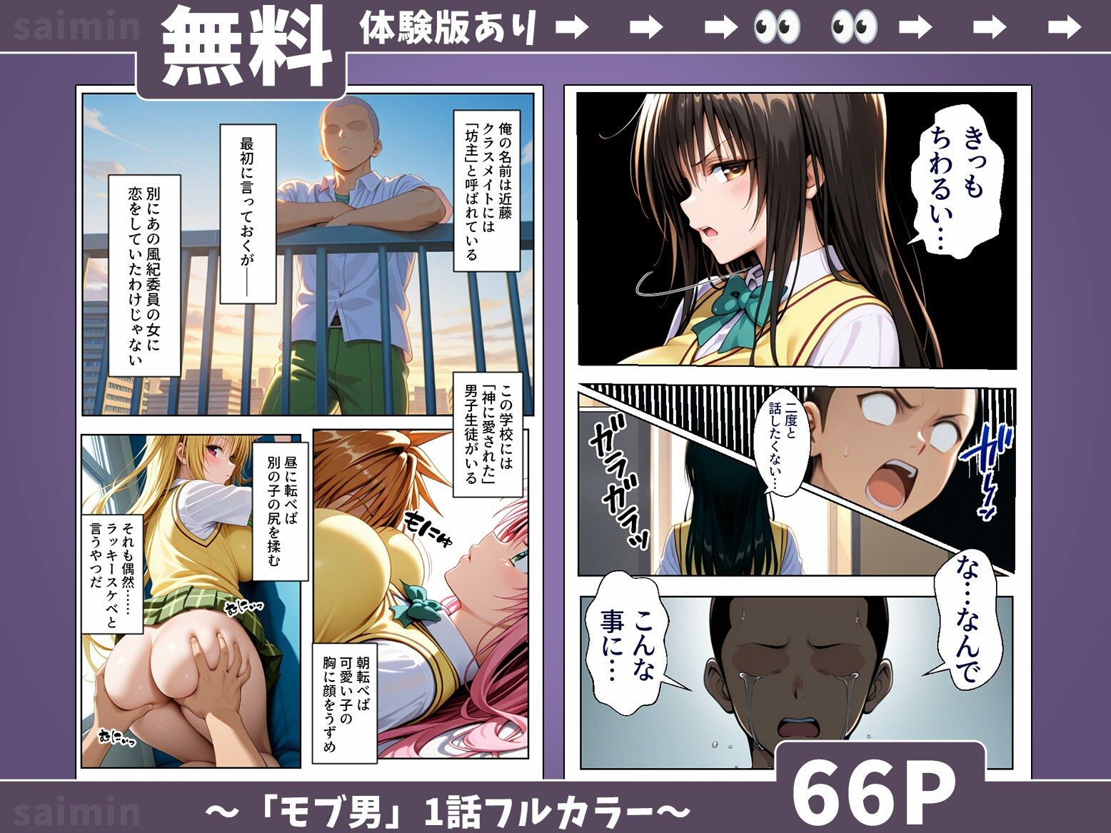 試し読み 3
