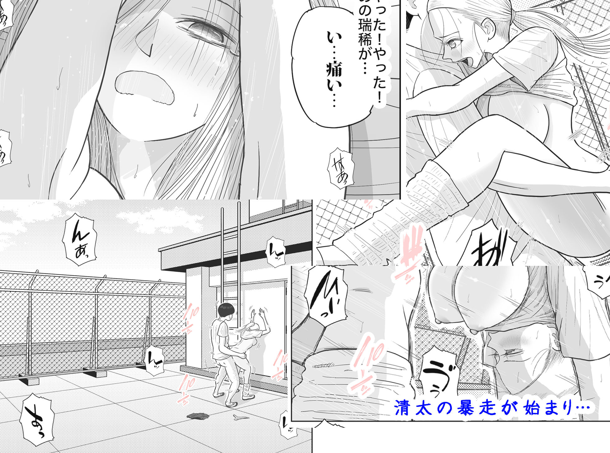 試し読み 7