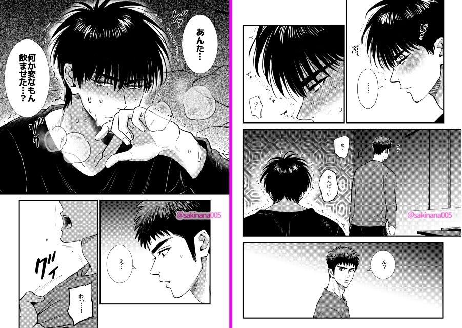 試し読み 6