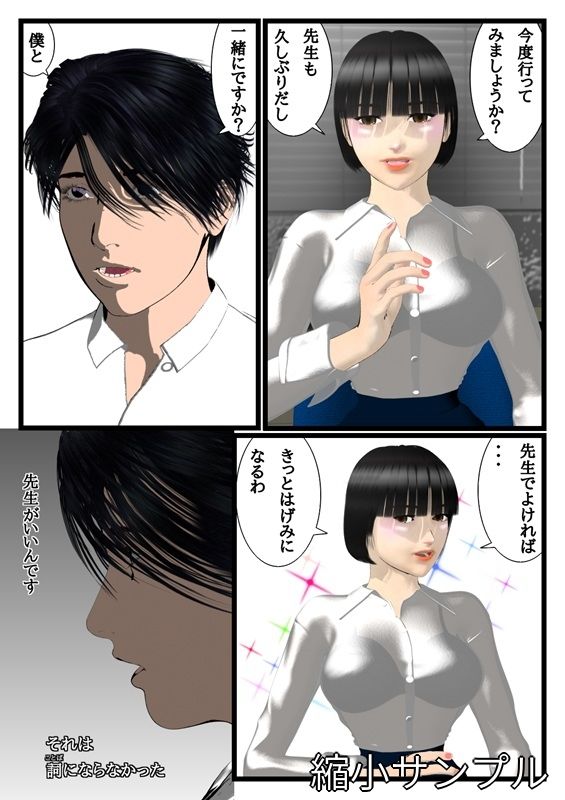 試し読み 8
